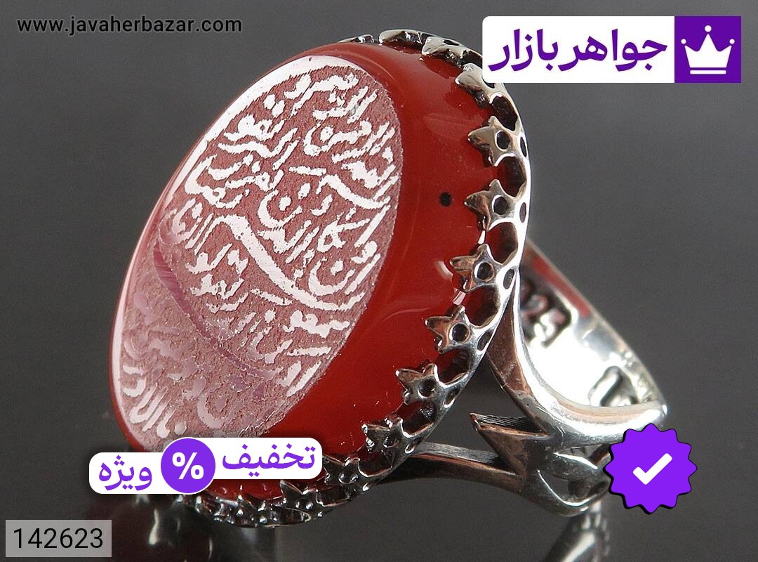انگشتر نقره عقیق مردانه [و ان یکاد]